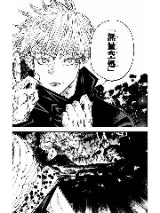 Jujutsu Kaisen, Vol. 18 - by Gege Akutami (Paperback) - KOOLTHINGS