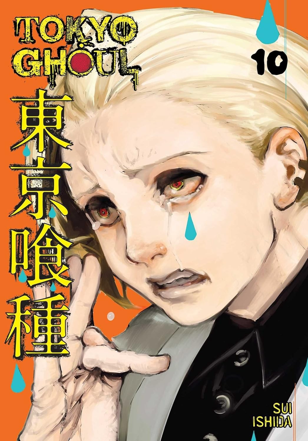 Tokyo Ghoul Vol 10