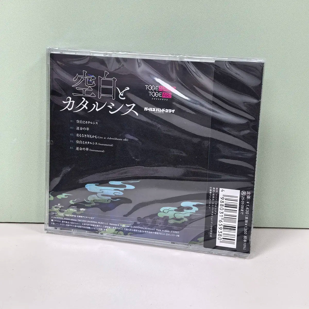 Kuuhaku To Catalysis - Iconic Anime Soundtrack J - Pop Rock Girls Band Theme Music Album | Enhanced Emotional Music Collection - KOOLTHINGS