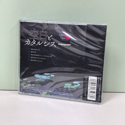 Kuuhaku To Catalysis - Iconic Anime Soundtrack J - Pop Rock Girls Band Theme Music Album | Enhanced Emotional Music Collection - KOOLTHINGS
