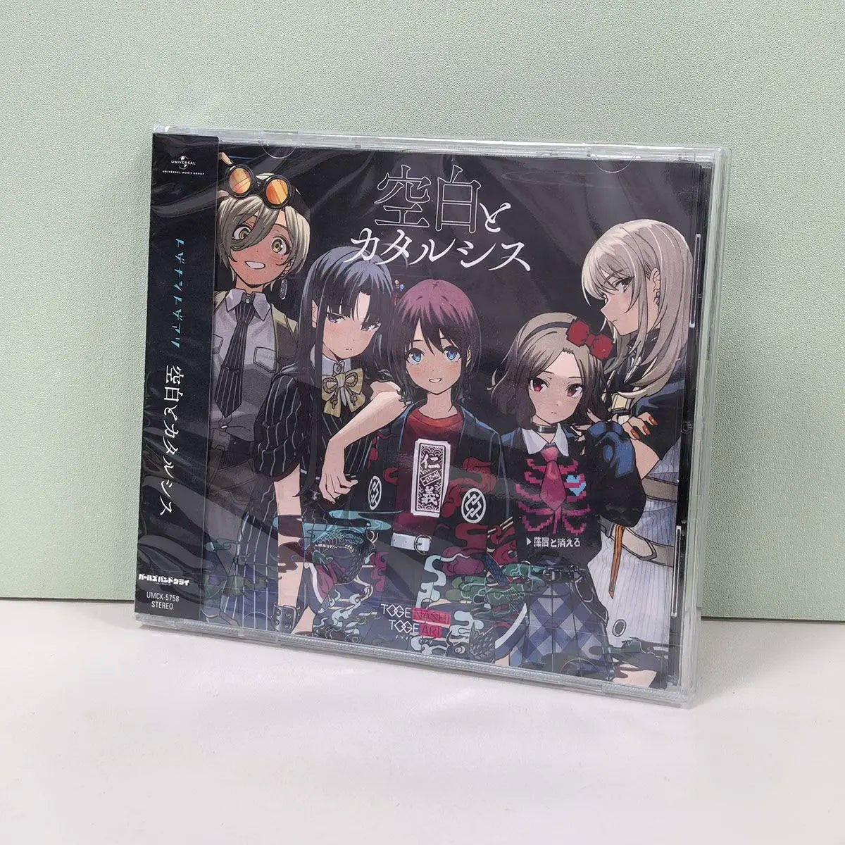 Kuuhaku To Catalysis - Iconic Anime Soundtrack J - Pop Rock Girls Band Theme Music Album | Enhanced Emotional Music Collection - KOOLTHINGS