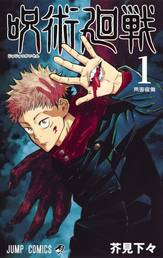Manga book cover with a character in a dark outfit and red scarf, holding a hand with a cut palm.
