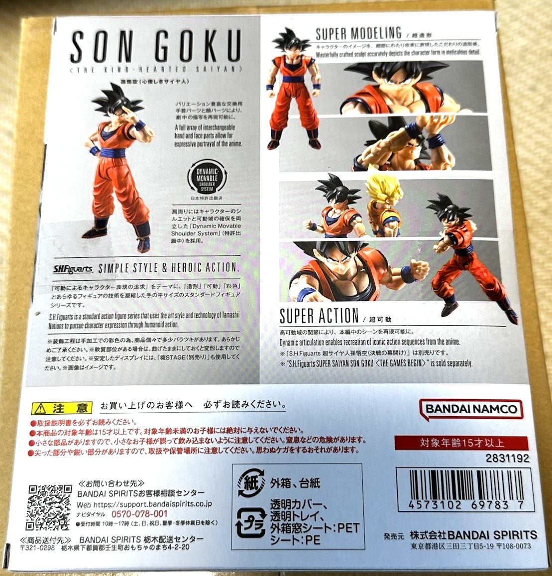 Back cover of the Son Goku (The Great Ninja of NINJA DORA) figure box by Bandai Namco, showing character artwork, product features, and barcode information.